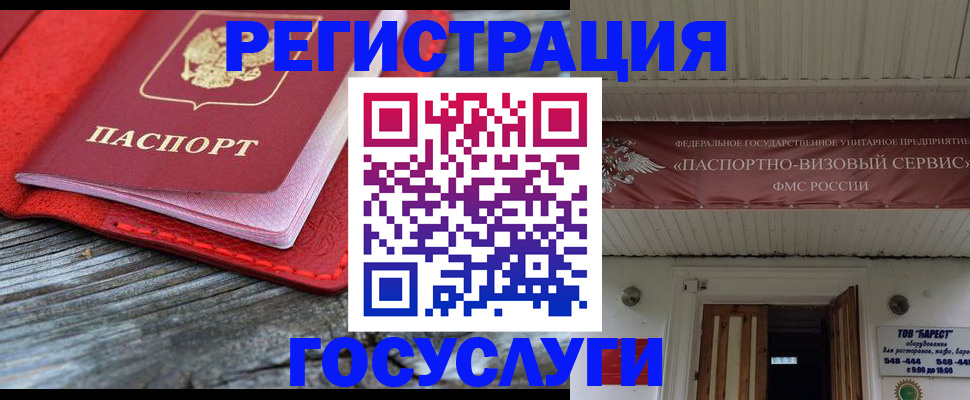 временная регистрация собственник в Назрани
