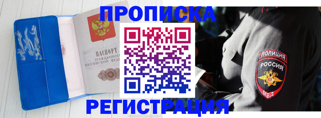 временная регистрация поиск в Назрани