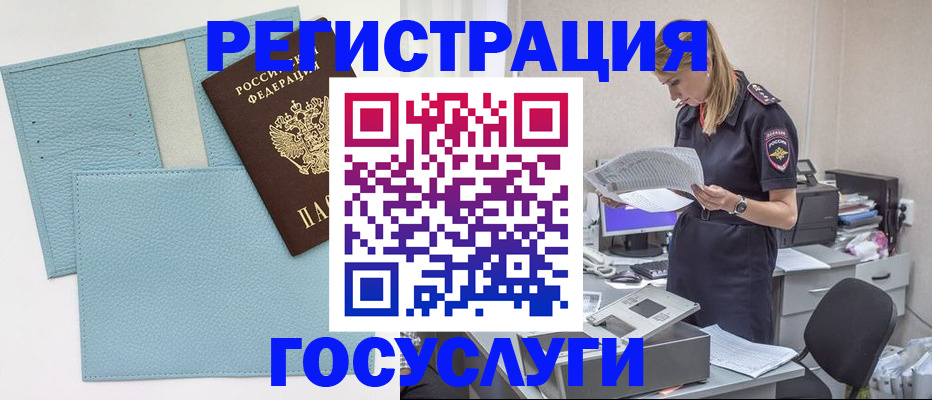 временная регистрация собственник в Назрани