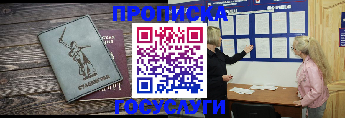 прописка иностранных граждан в Назрани